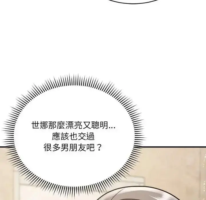 漫画《虎烂也没关系》第1话第172张图