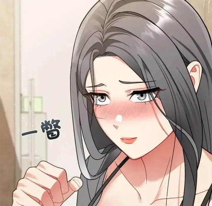 漫画《虎烂也没关系》第1话第173张图