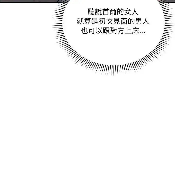 漫画《虎烂也没关系》第1话第175张图