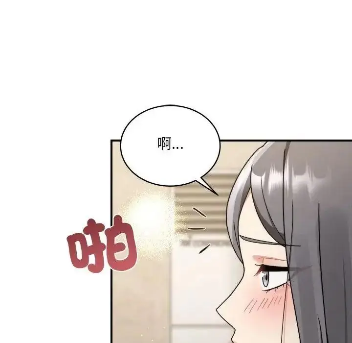 漫画《虎烂也没关系》第1话第176张图