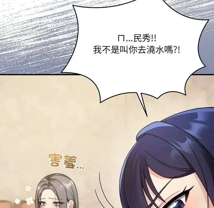 漫画《虎烂也没关系》第1话第179张图