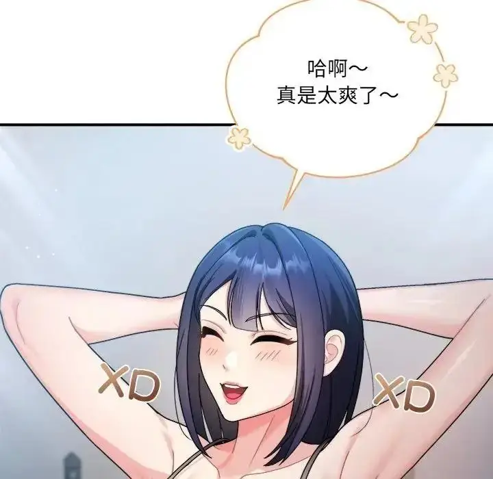 漫画《虎烂也没关系》第1话第18张图