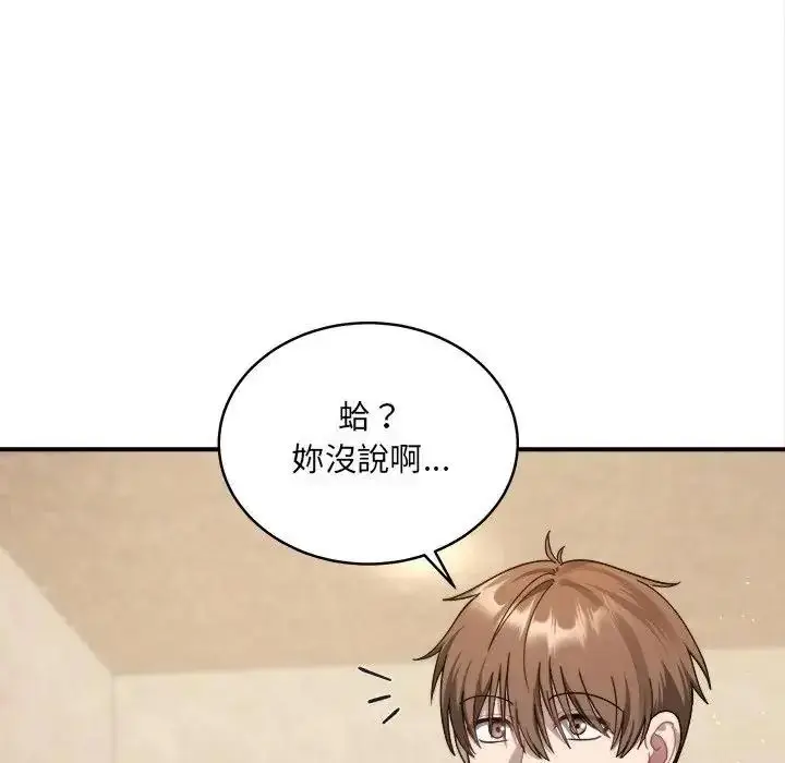 漫画《虎烂也没关系》第1话第181张图