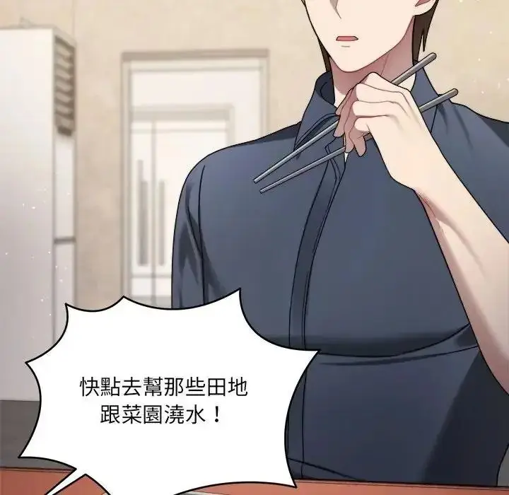 漫画《虎烂也没关系》第1话第182张图