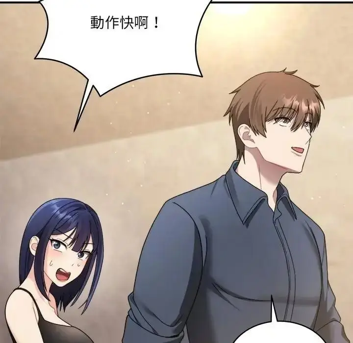 漫画《虎烂也没关系》第1话第184张图