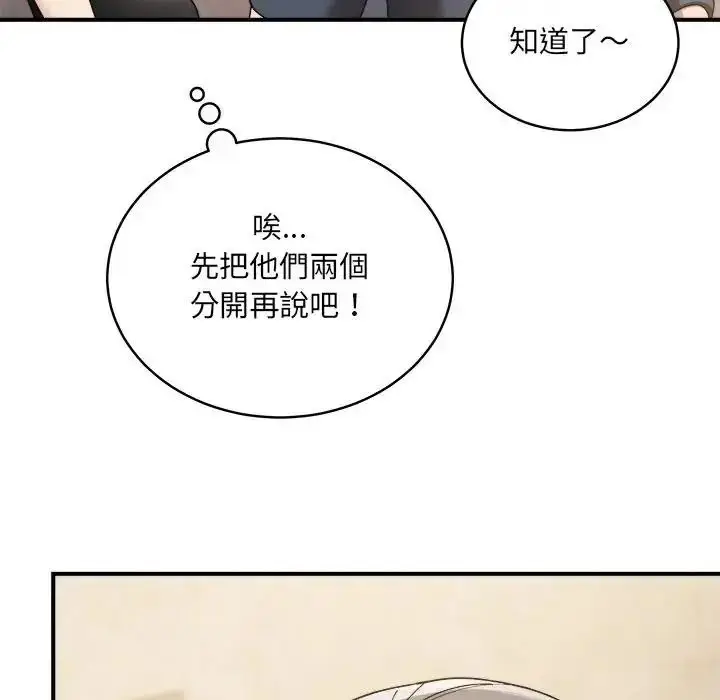 漫画《虎烂也没关系》第1话第185张图
