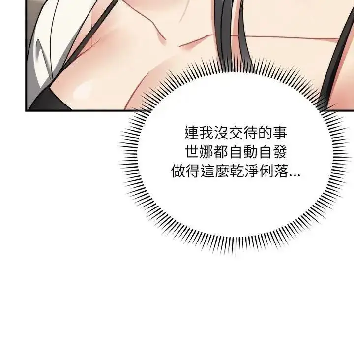 漫画《虎烂也没关系》第1话第187张图