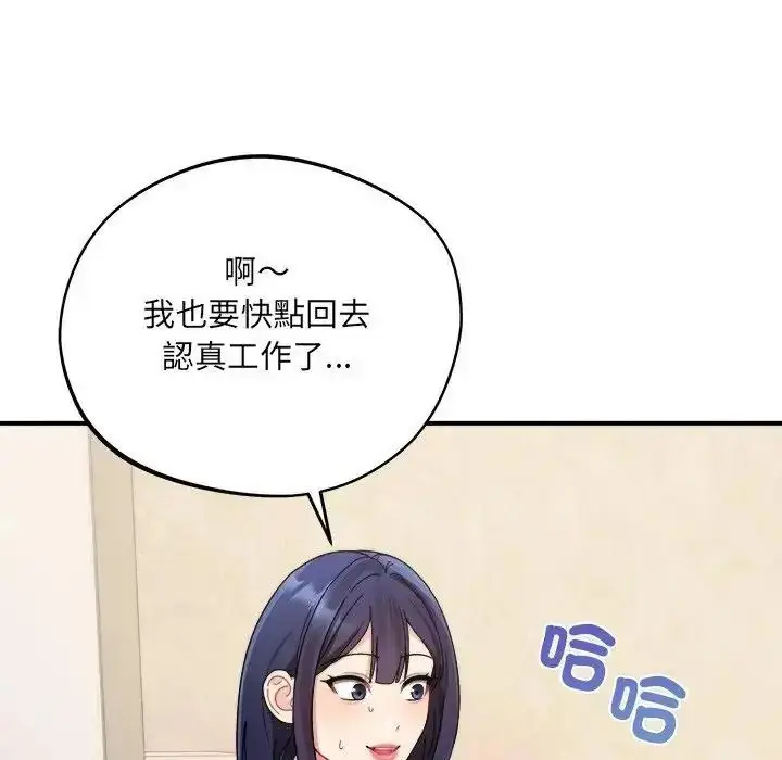 漫画《虎烂也没关系》第1话第188张图