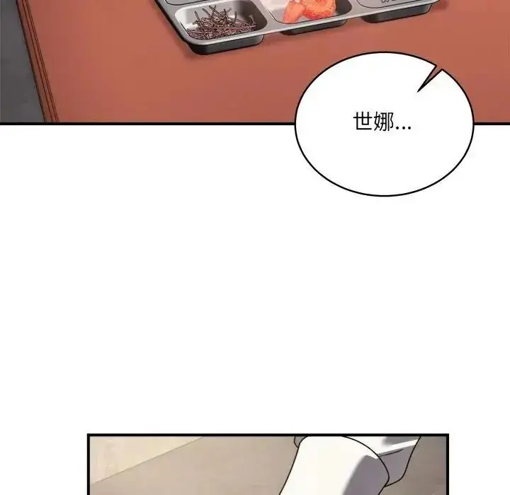 漫画《虎烂也没关系》第1话第190张图