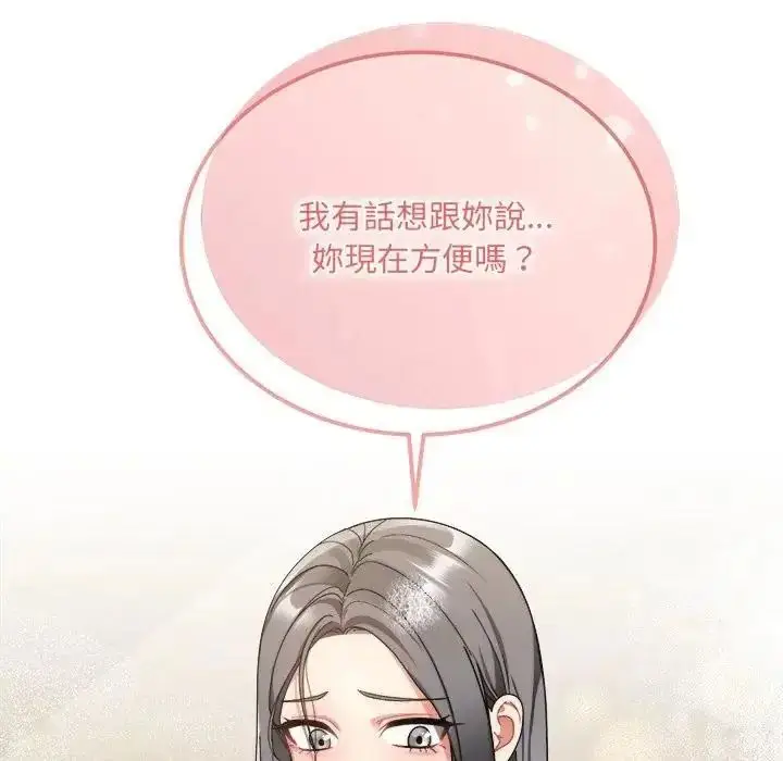 漫画《虎烂也没关系》第1话第192张图