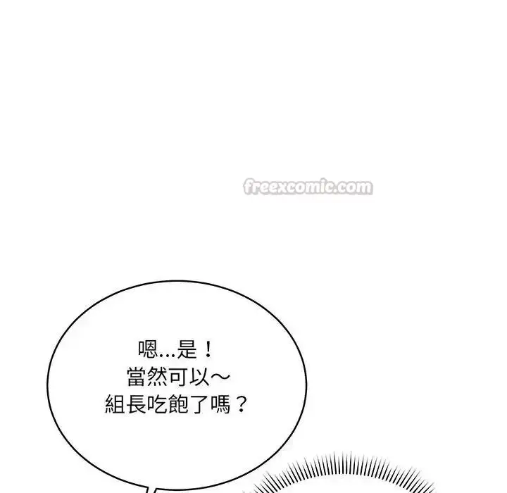 漫画《虎烂也没关系》第1话第195张图