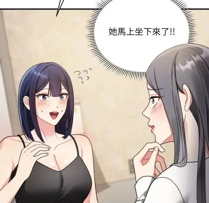漫画《虎烂也没关系》第1话第196张图