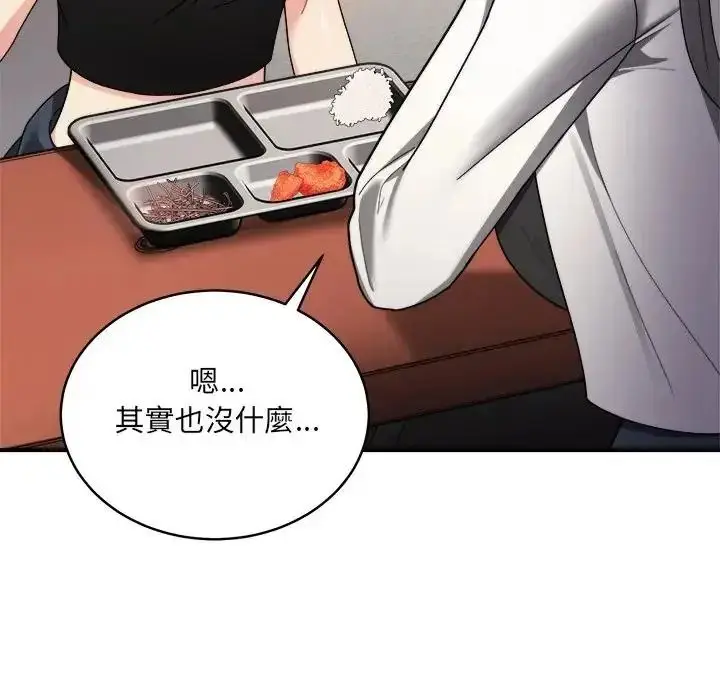 漫画《虎烂也没关系》第1话第197张图