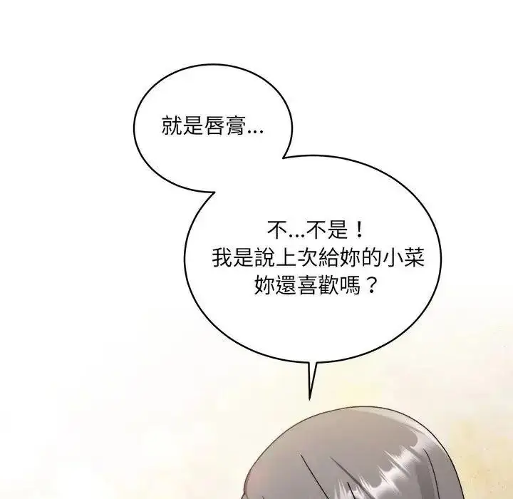 漫画《虎烂也没关系》第1话第198张图