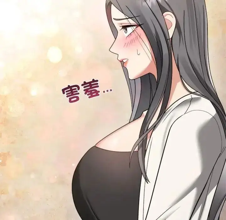 漫画《虎烂也没关系》第1话第199张图