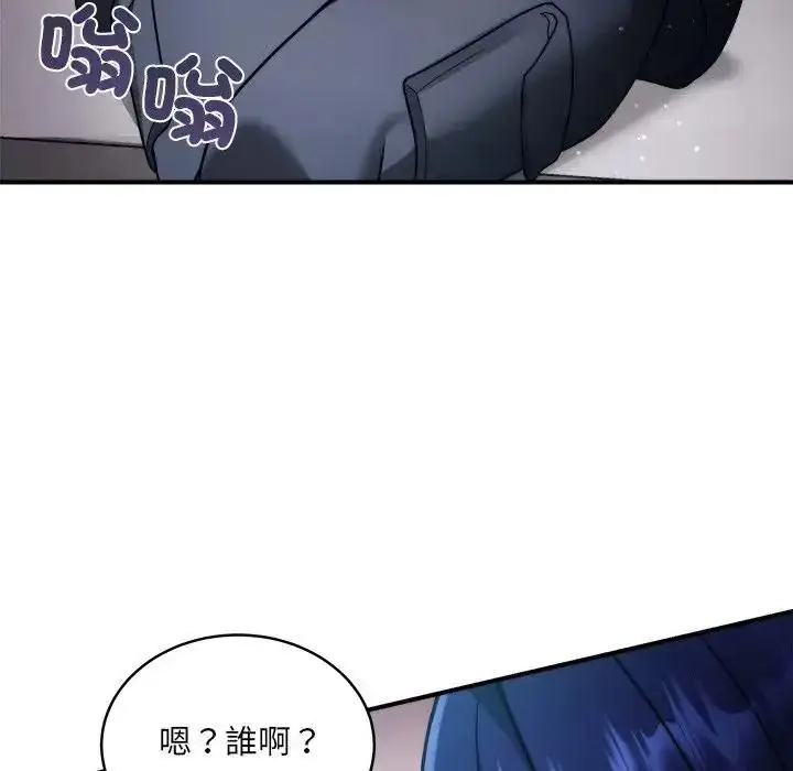 漫画《虎烂也没关系》第1话第20张图