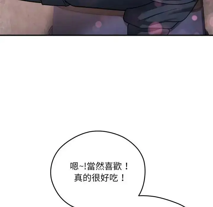 漫画《虎烂也没关系》第1话第201张图