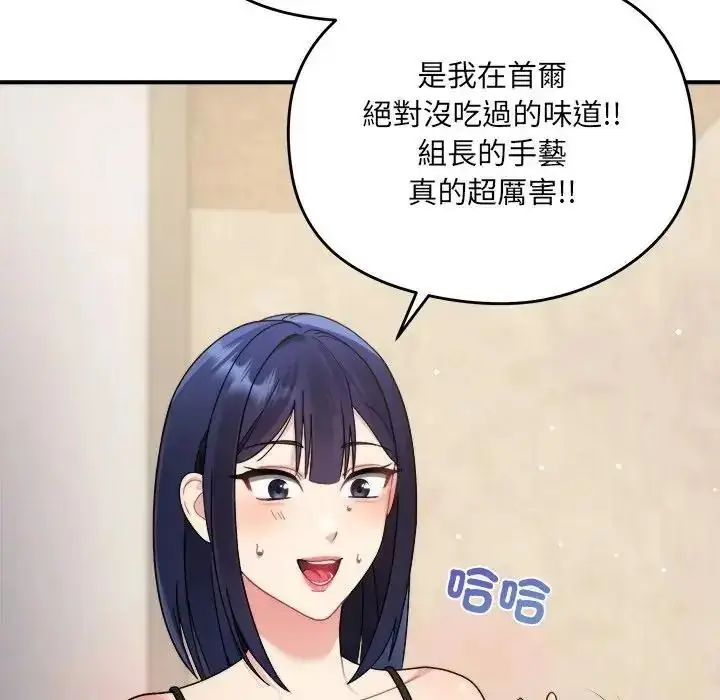 漫画《虎烂也没关系》第1话第202张图