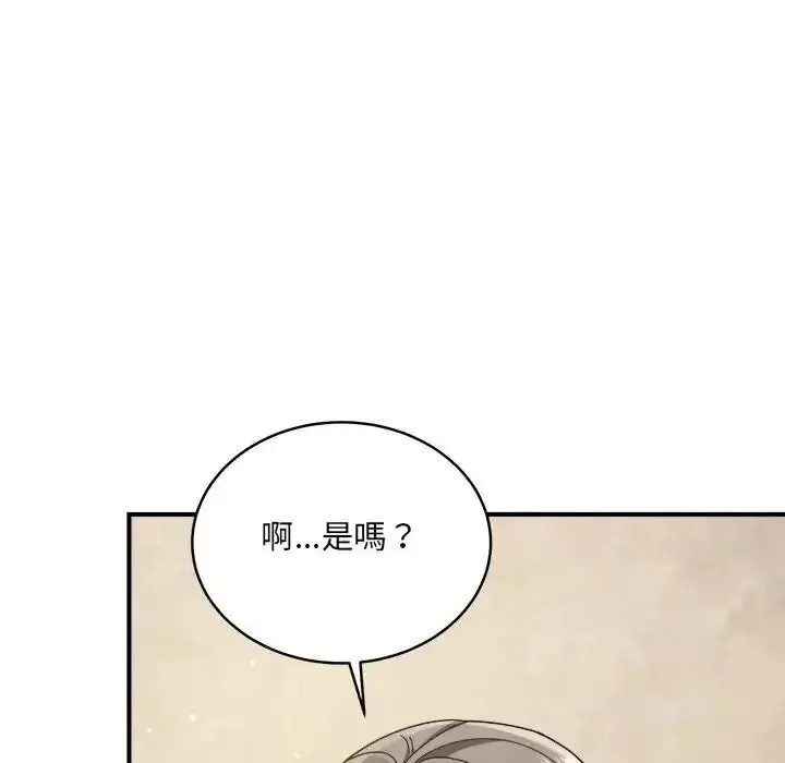 漫画《虎烂也没关系》第1话第204张图