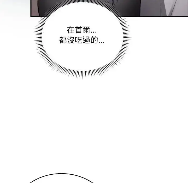 漫画《虎烂也没关系》第1话第206张图