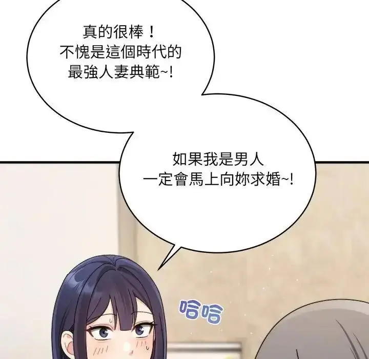 漫画《虎烂也没关系》第1话第207张图