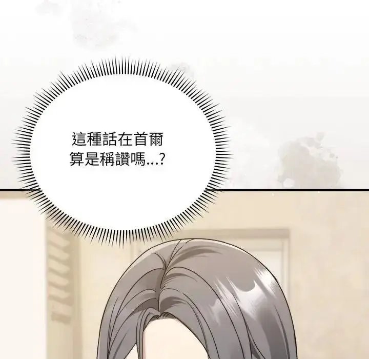 漫画《虎烂也没关系》第1话第209张图