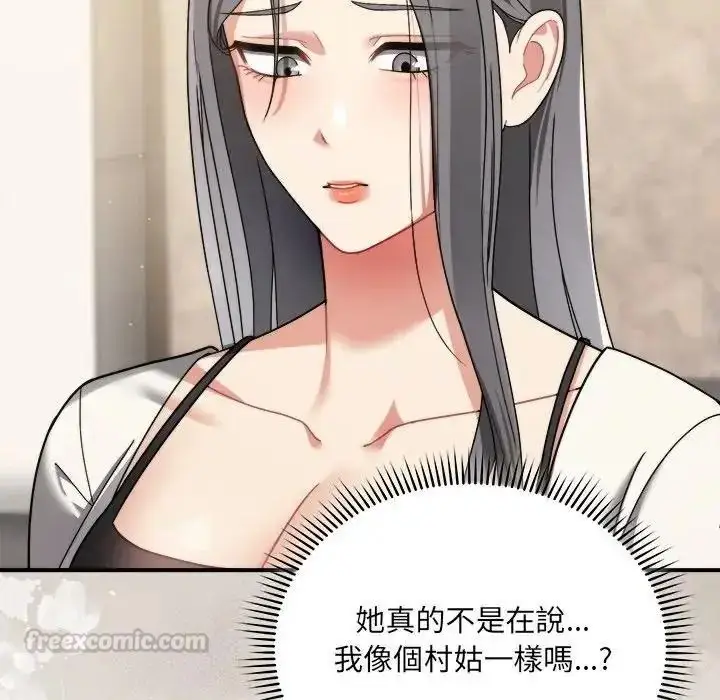 漫画《虎烂也没关系》第1话第210张图