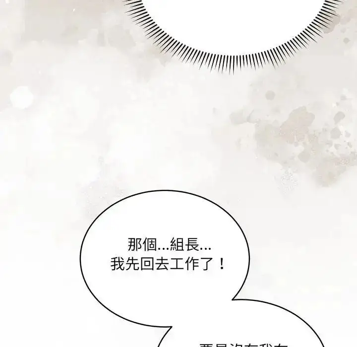漫画《虎烂也没关系》第1话第211张图