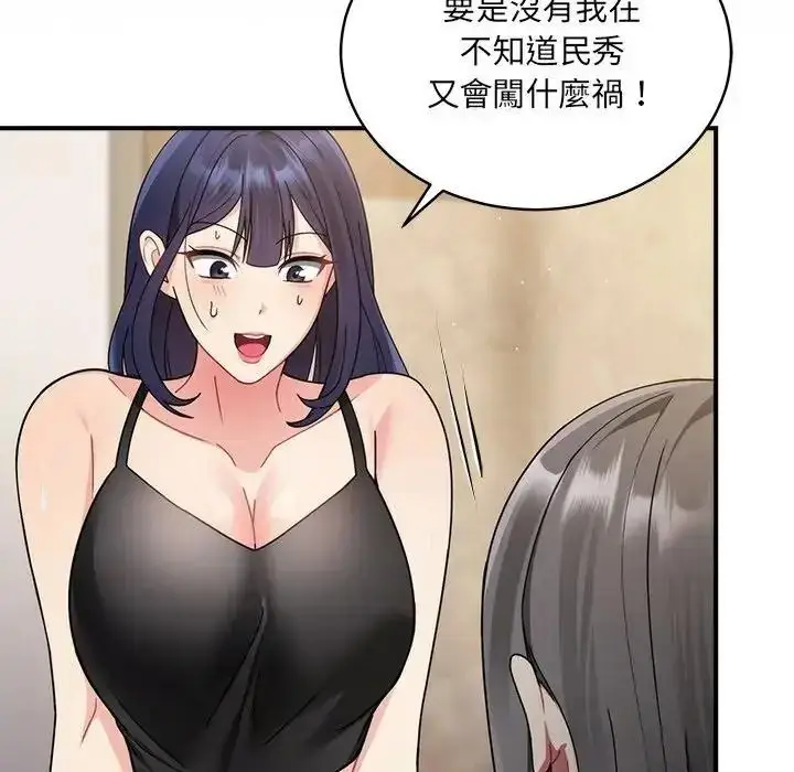 漫画《虎烂也没关系》第1话第212张图