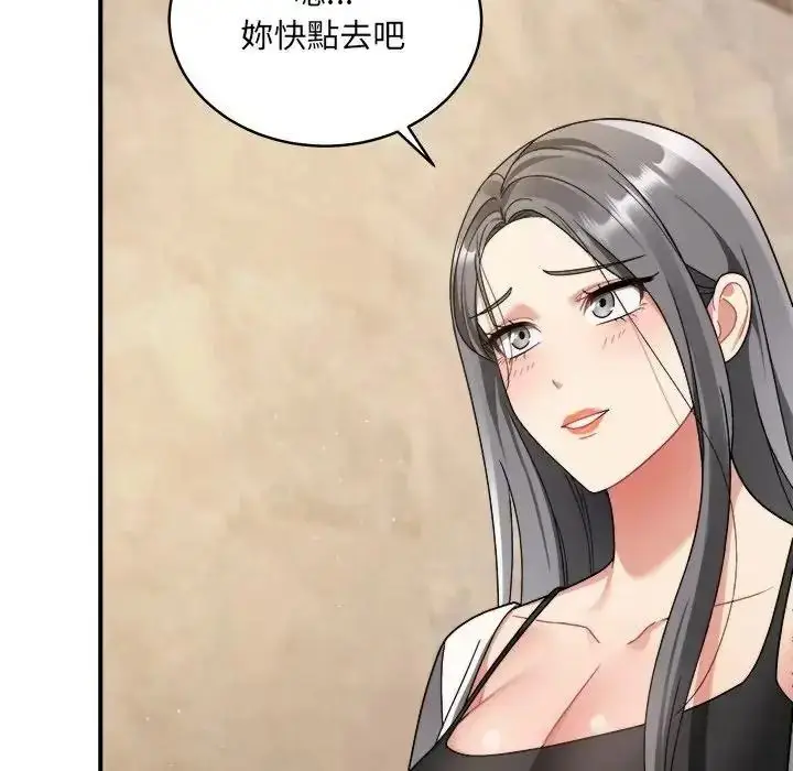 漫画《虎烂也没关系》第1话第214张图