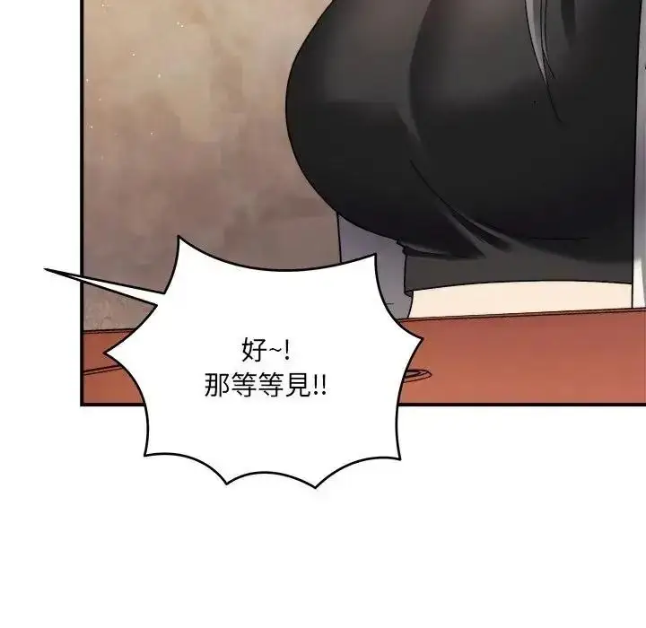 漫画《虎烂也没关系》第1话第215张图