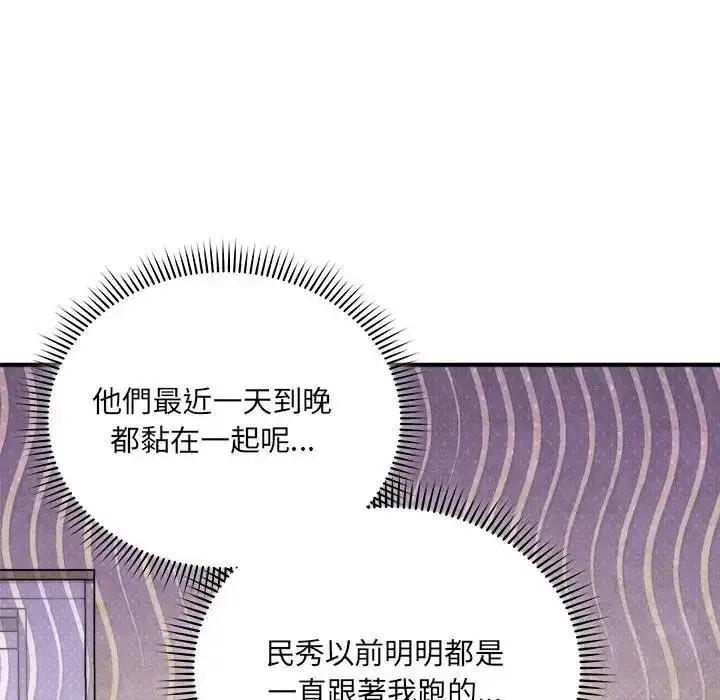 漫画《虎烂也没关系》第1话第216张图