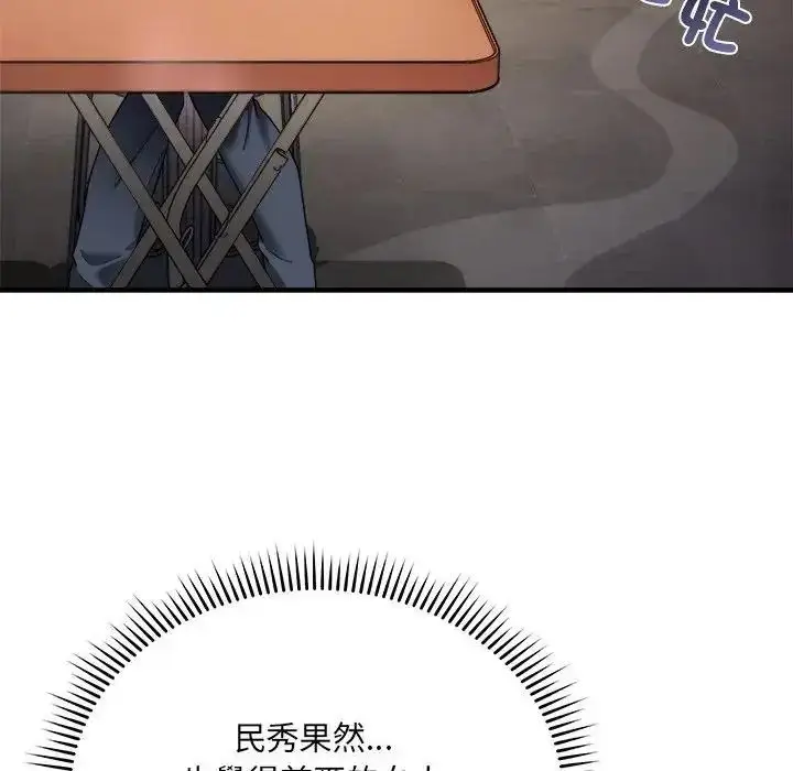 漫画《虎烂也没关系》第1话第218张图