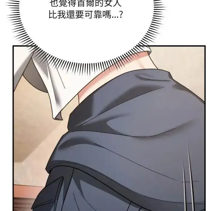 漫画《虎烂也没关系》第1话第219张图