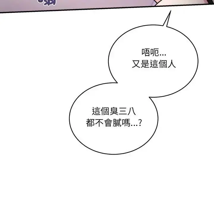 漫画《虎烂也没关系》第1话第22张图