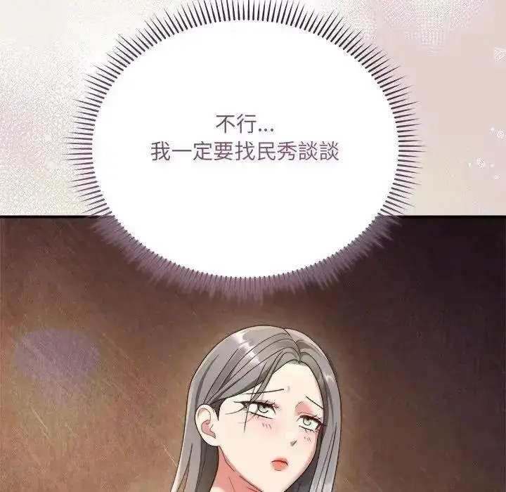漫画《虎烂也没关系》第1话第221张图