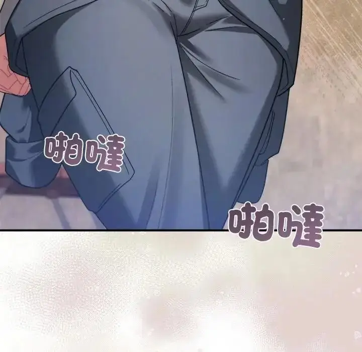漫画《虎烂也没关系》第1话第223张图