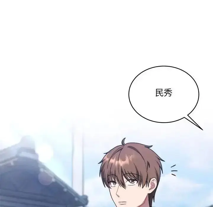 漫画《虎烂也没关系》第1话第226张图