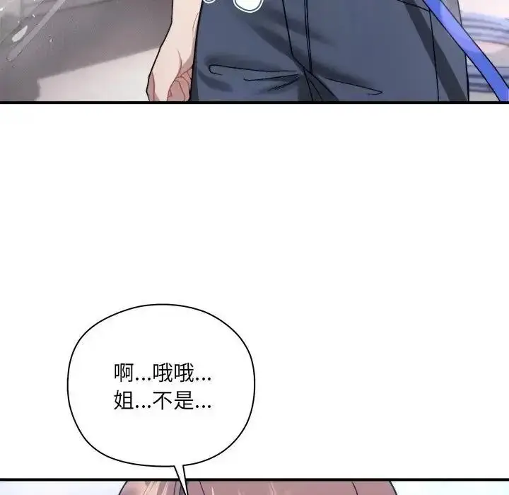 漫画《虎烂也没关系》第1话第228张图