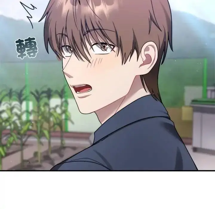 漫画《虎烂也没关系》第1话第229张图