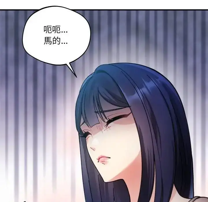 漫画《虎烂也没关系》第1话第23张图