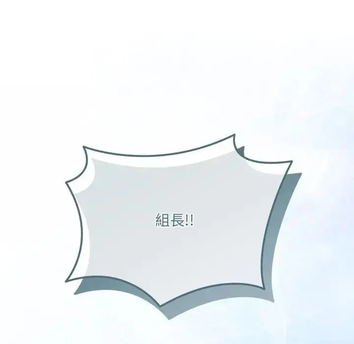漫画《虎烂也没关系》第1话第230张图