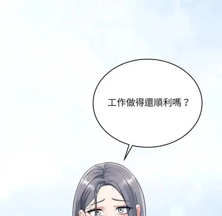 漫画《虎烂也没关系》第1话第231张图