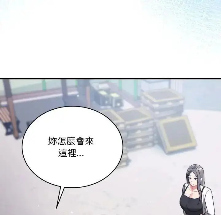 漫画《虎烂也没关系》第1话第236张图