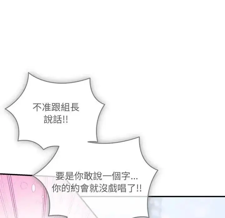 漫画《虎烂也没关系》第1话第238张图