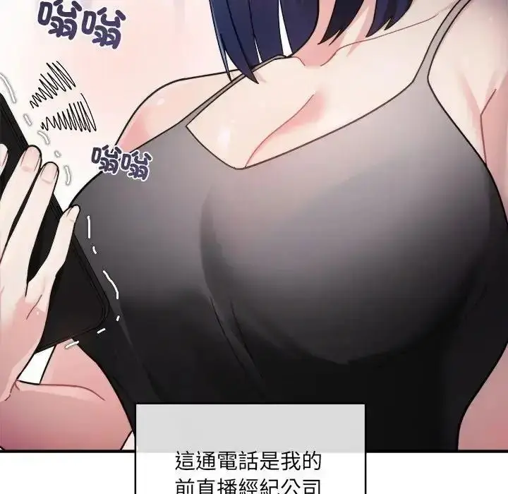 漫画《虎烂也没关系》第1话第24张图