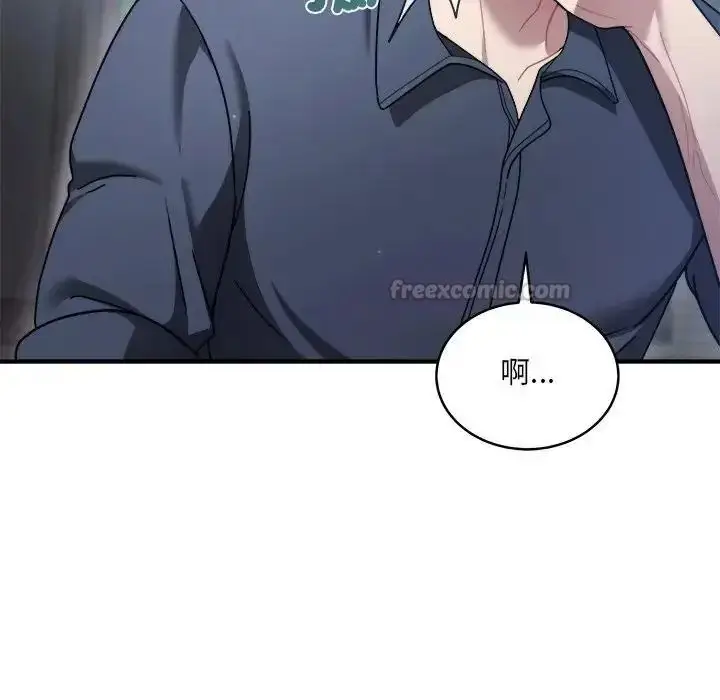 漫画《虎烂也没关系》第1话第240张图