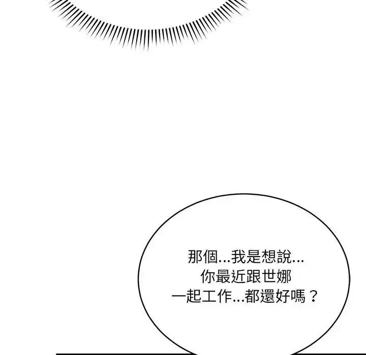 漫画《虎烂也没关系》第1话第243张图