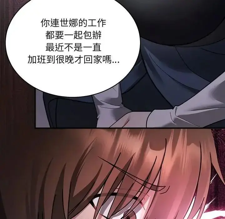 漫画《虎烂也没关系》第1话第245张图