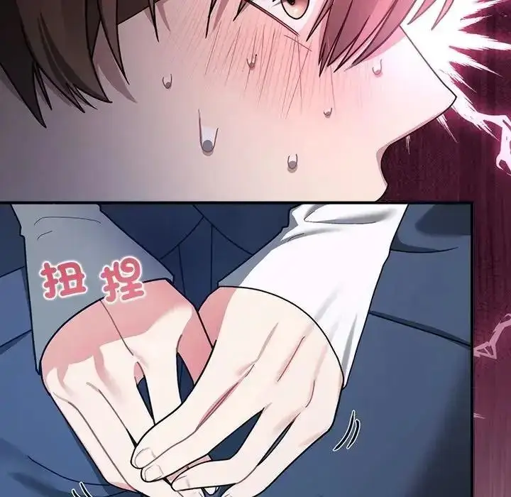 漫画《虎烂也没关系》第1话第246张图